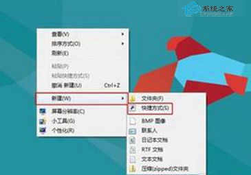 Win8.1如何创建IE图标快捷方式