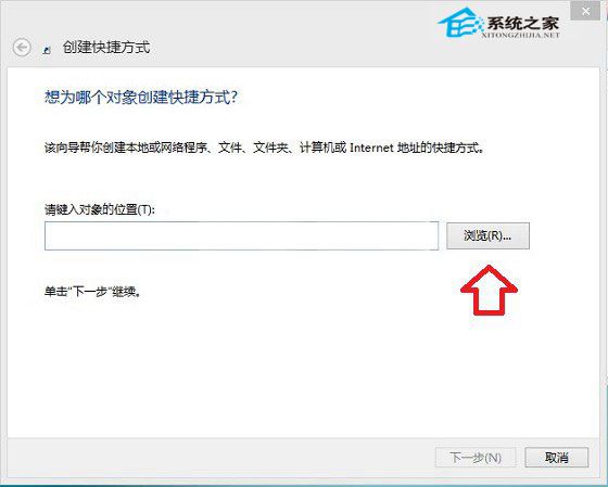 Win8.1如何创建IE图标快捷方式