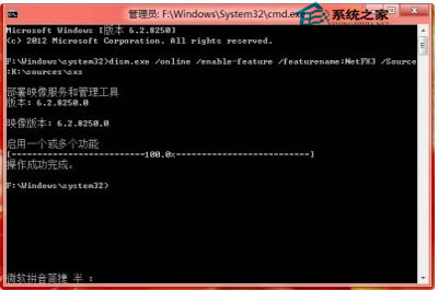 Win8下安装.Net3.5的完美策略