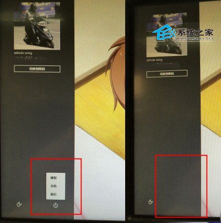 Win8如何禁用登录界面的电源按钮