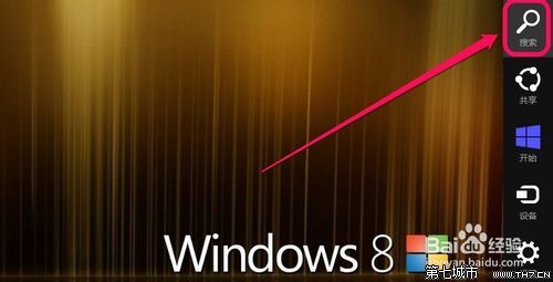 Win8注册表如何备份 备份后在哪里找