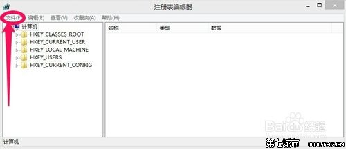 Win8注册表如何备份 备份后在哪里找