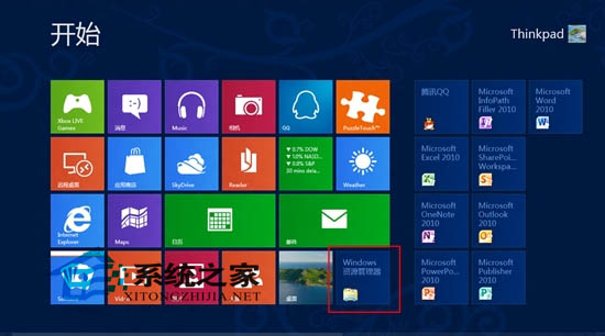 如何找回Win8资源管理器右上方的箭头