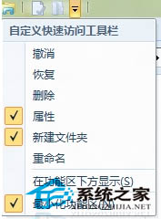 如何找回Win8资源管理器右上方的箭头