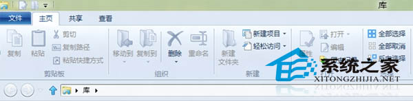 如何找回Win8资源管理器右上方的箭头