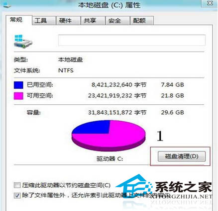 如何处理Win8缩略图错乱的问题