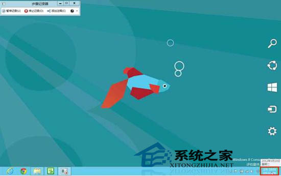 Win8系统更改时区的方法