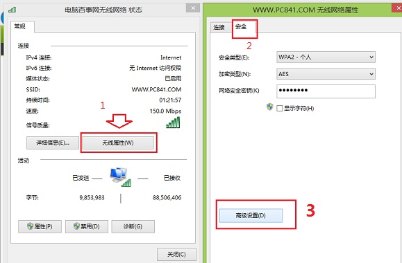 Win8.1连接wifi受限怎么解决