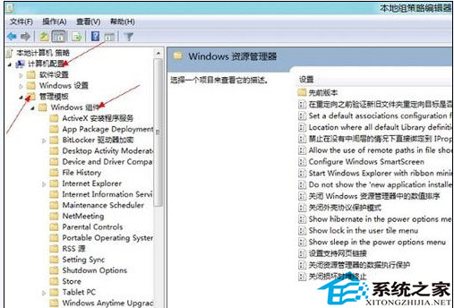 如何让Win8也能够休眠