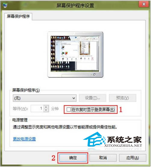 Win8黑屏恢复后不显示登录屏幕的方法