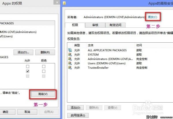 Win8应用默认安装路径怎么修改