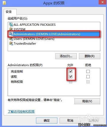 Win8应用默认安装路径怎么修改