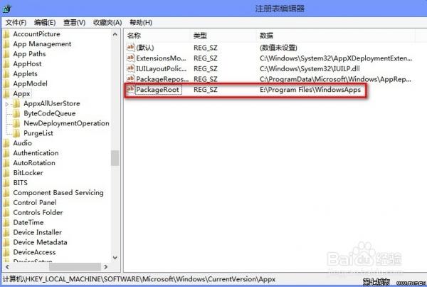 Win8应用默认安装路径怎么修改