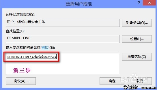 Win8应用默认安装路径怎么修改