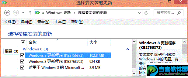 windows8开机总是提示配置Windows更新失败怎么解决