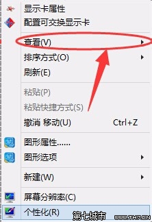 真正清爽  win8系统如何让桌面图标消失