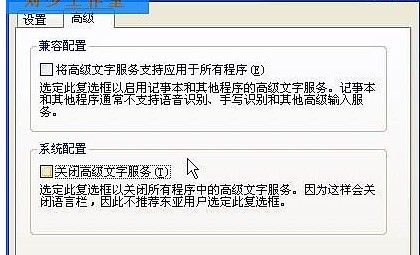 win7中输入法图标不见了怎么办