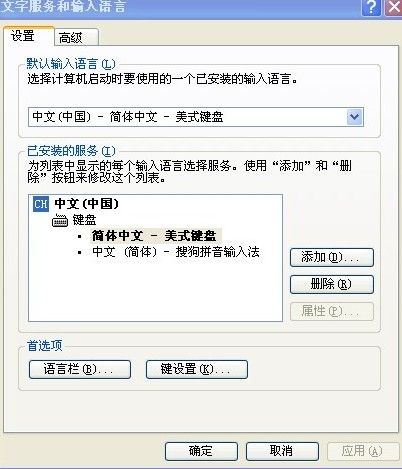 win7中输入法图标不见了怎么办