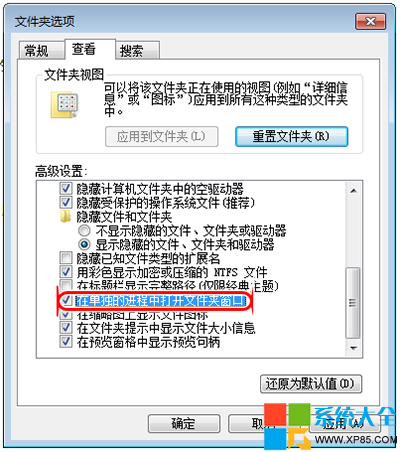 解决Win7系统打开文件夹假死的方法