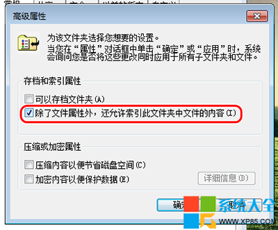 解决Win7系统打开文件夹假死的方法