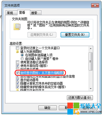 解决Win7系统打开文件夹假死的方法