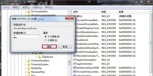 win7系统怎么禁止用户修改注册表