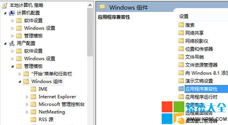 Win7如何禁用“程序兼容性助手”