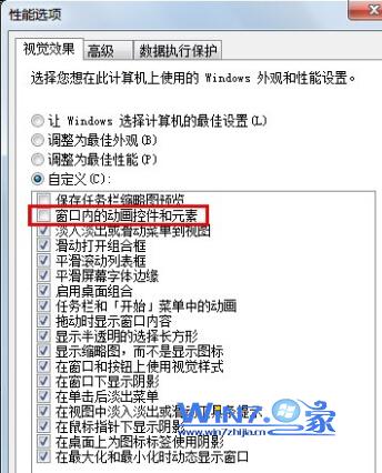 Win7系统音量调节动画的绿色竖条不见了怎么找回