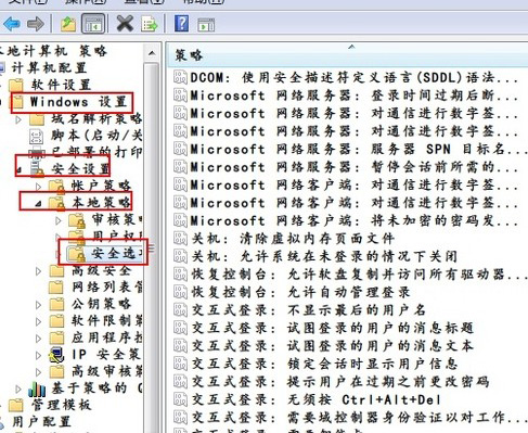 如何去除Win7系统的UAC功能