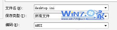 Win7系统设置硬盘背景的方法