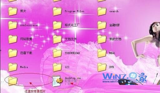 Win7系统设置硬盘背景的方法