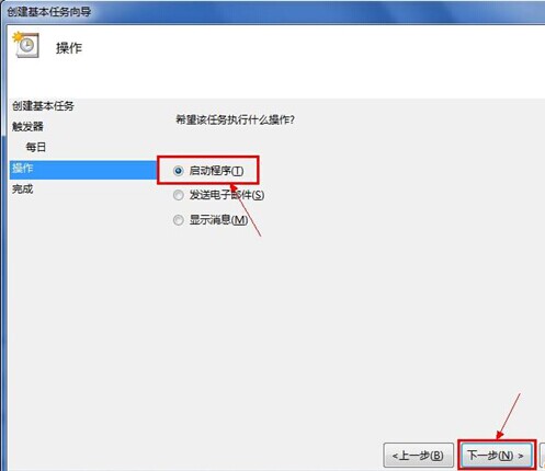 2种简单方法教你轻松设置win7系统定时关机