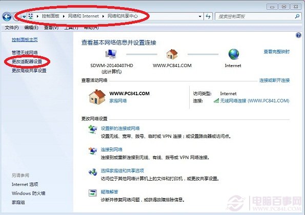 win7电脑怎么显示蓝牙图标