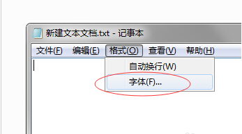 win7系统记事本里面能改字体么 怎么改