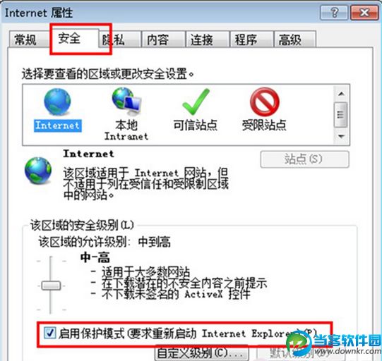 Win7系统下IE浏览器无响应故障解决方法