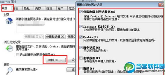 Win7系统下IE浏览器无响应故障解决方法