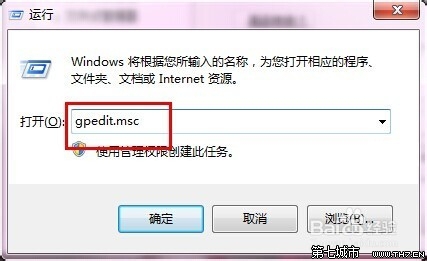 Win7玩游戏延迟 游戏不兼容 怎么解决