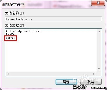 Win7玩游戏延迟 游戏不兼容 怎么解决