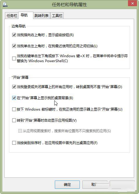 Windows 8.1从这里更好的“开始” 三联