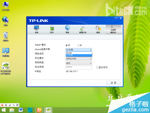 WIN8系统安装TL-WN725N无线网卡驱动图文教程