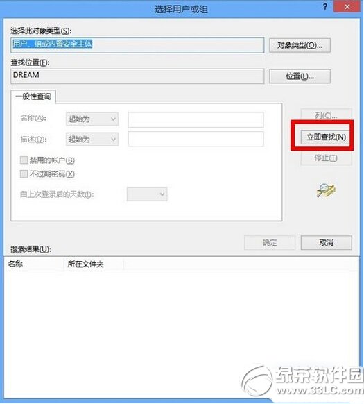 windowsapps打不开怎么办 win8打开windowsapps文件夹方法5