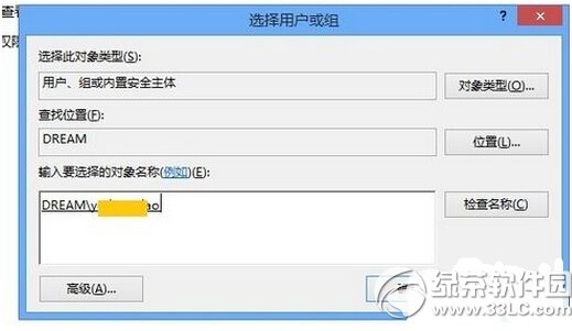 windowsapps打不开怎么办 win8打开windowsapps文件夹方法7