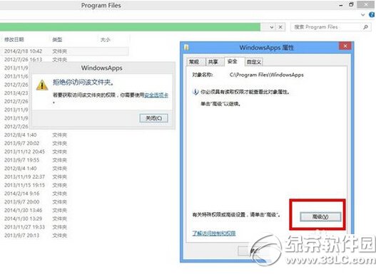 windowsapps打不开怎么办 win8打开windowsapps文件夹方法2