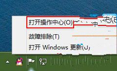 如何排除Windows8系统出现的各种故障问题 三联