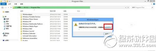 windowsapps打不开怎么办 win8打开windowsapps文件夹方法1