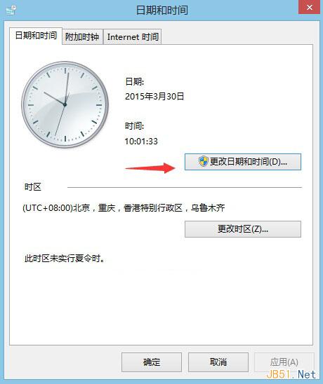 win8系统设置右下角显示星期几