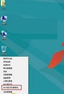 win8或win8.1使用管理员权限运行cmd技巧