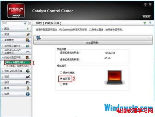 调整Win8屏幕缩图片2