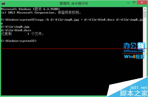 win8怎么隐藏文件？Win8系统把文件存到图片中的教程   三联