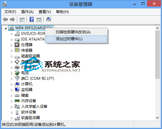 Win8添加虚拟网卡网络适配器的方法   三联